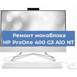 Замена процессора на моноблоке HP ProOne 400 G3 AiO NT в Нижнем Новгороде